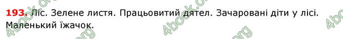 ГДЗ Українська мова 8 класс Заболотний 2016 (Рус.)