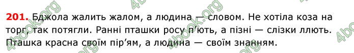 ГДЗ Українська мова 8 класс Заболотний 2016 (Рус.)