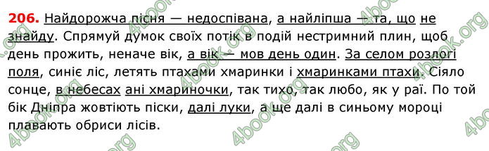 ГДЗ Українська мова 8 класс Заболотний 2016 (Рус.)