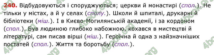 ГДЗ Українська мова 8 класс Заболотний 2016 (Рус.)