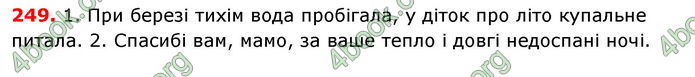 ГДЗ Українська мова 8 класс Заболотний 2016 (Рус.)