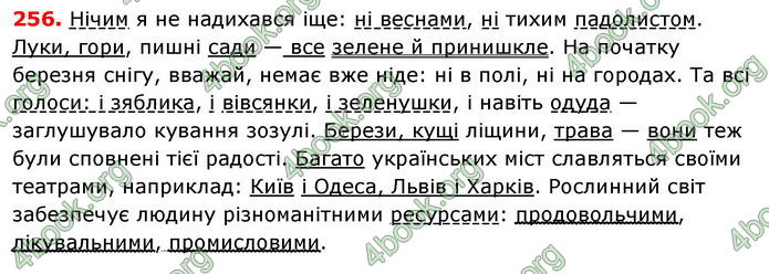 ГДЗ Українська мова 8 класс Заболотний 2016 (Рус.)