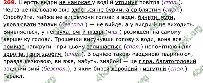 ГДЗ Українська мова 8 класс Заболотний 2016 (Рус.)