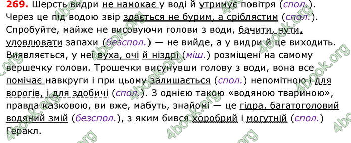 ГДЗ Українська мова 8 класс Заболотний 2016 (Рус.)