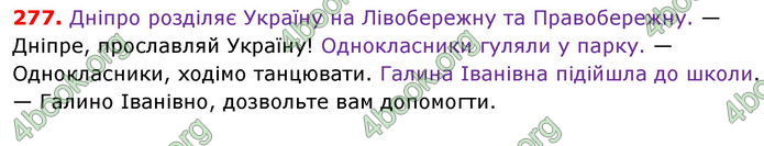 ГДЗ Українська мова 8 класс Заболотний 2016 (Рус.)