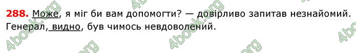 ГДЗ Українська мова 8 класс Заболотний 2016 (Рус.)