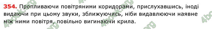 ГДЗ Українська мова 8 класс Заболотний 2016 (Рус.)