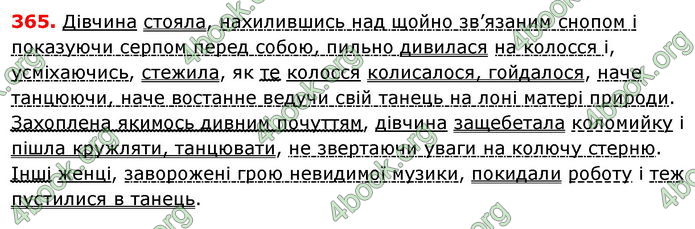 ГДЗ Українська мова 8 класс Заболотний 2016 (Рус.)