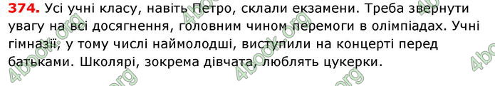 ГДЗ Українська мова 8 класс Заболотний 2016 (Рус.)