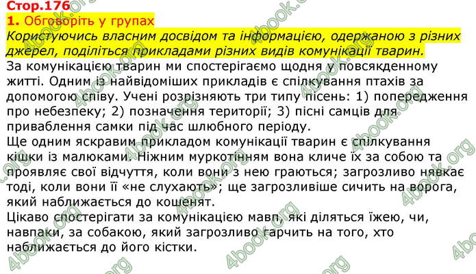 Відповіді Біологія 7 клас Остапченко 2020