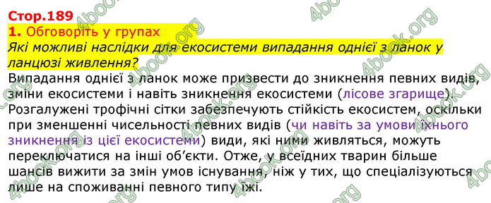 Відповіді Біологія 7 клас Остапченко 2020