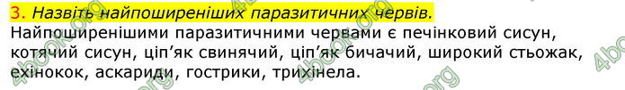 Відповіді Біологія 7 клас Соболь