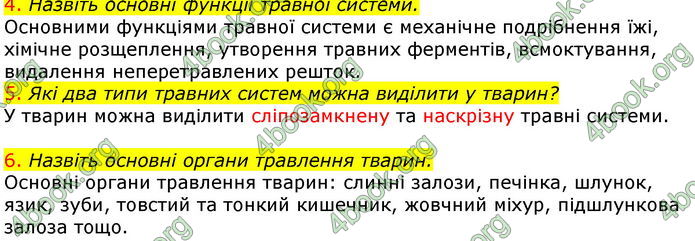 Відповіді Біологія 7 клас Соболь