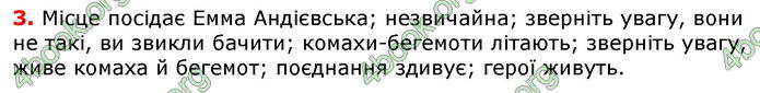 Відповіді Українська мова 8 клас Авраменко 2021-2016. ГДЗ