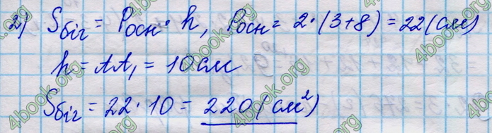 Відповіді Геометрія 11 клас Істер