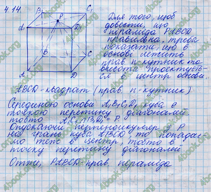 Відповіді Геометрія 11 клас Істер