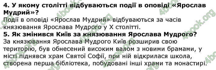 Решебник Українська література 5 клас Авраменко 2018. ГДЗ