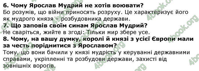 Решебник Українська література 5 клас Авраменко 2018. ГДЗ