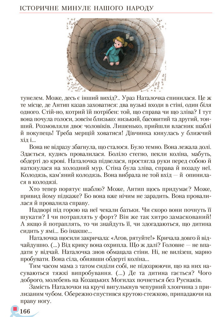 Українська література 5 клас Авраменко 2018