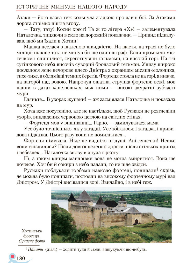 Українська література 5 клас Авраменко 2018