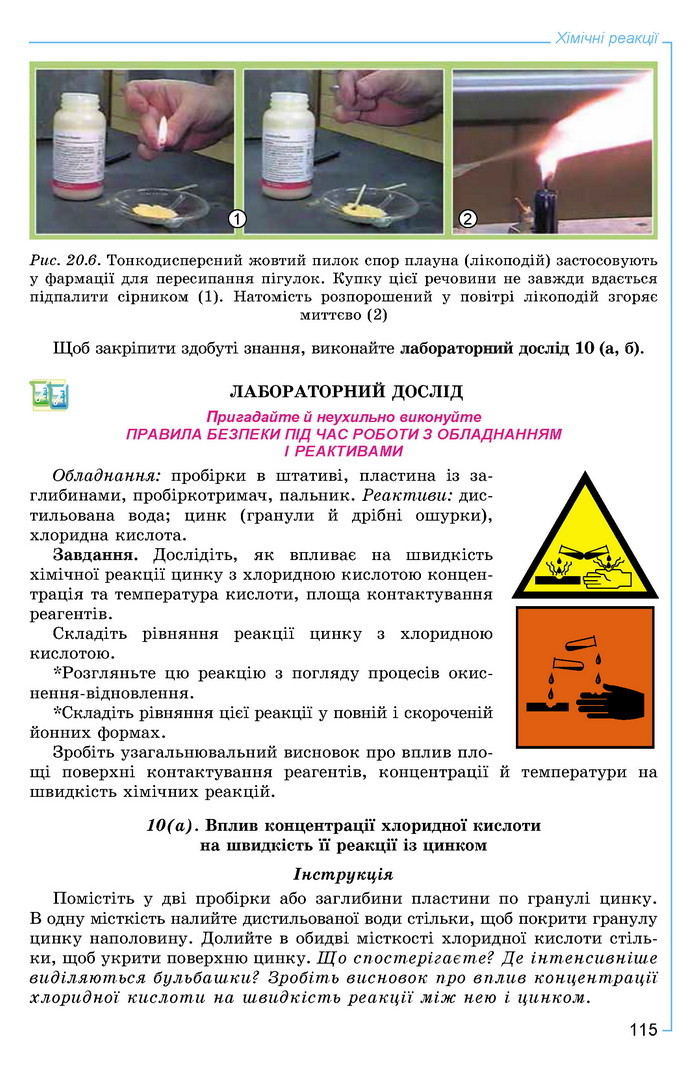 Хімія 9 клас Лашевська 2017