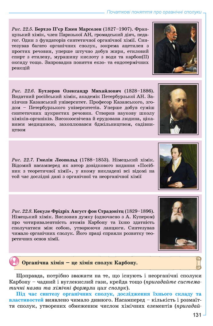 Хімія 9 клас Лашевська 2017