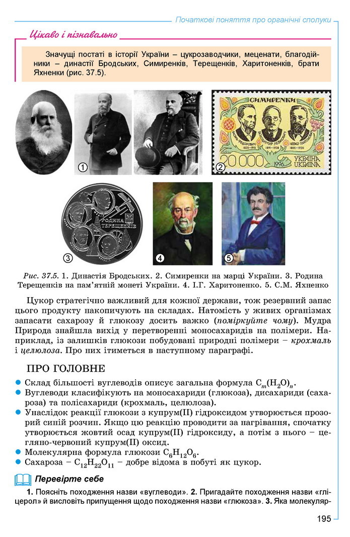 Хімія 9 клас Лашевська 2017