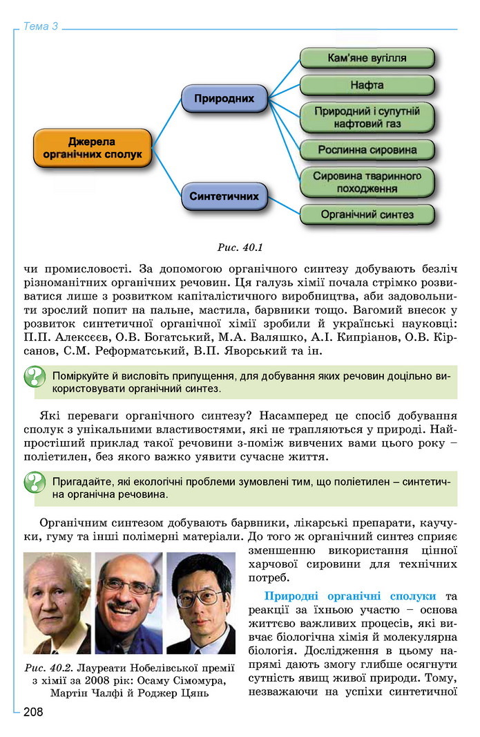 Хімія 9 клас Лашевська 2017