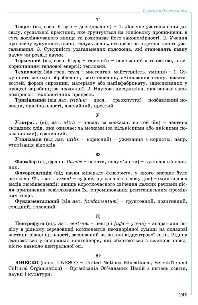 Хімія 9 клас Лашевська 2017