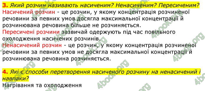 Відповіді Хімія 9 клас Лашевська 2017