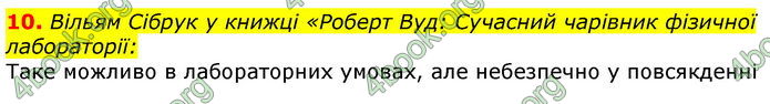 Відповіді Хімія 9 клас Лашевська 2017