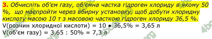 Відповіді Хімія 9 клас Лашевська 2017