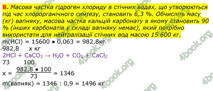 Відповіді Хімія 9 клас Лашевська 2017