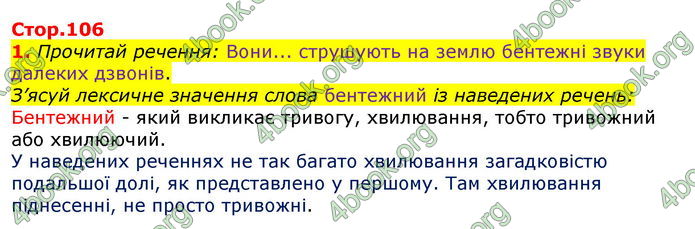 Відповіді Українська література 7 клас Коваленко