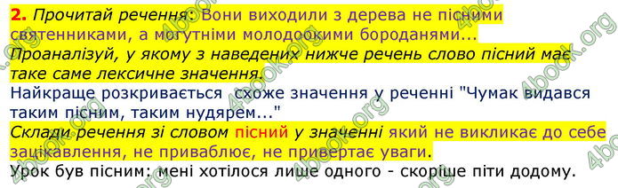 Відповіді Українська література 7 клас Коваленко