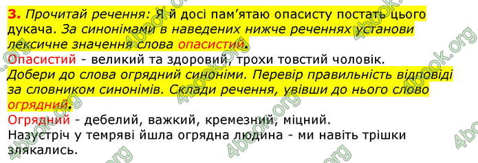 Відповіді Українська література 7 клас Коваленко