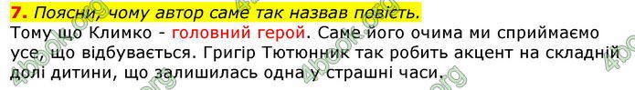 Відповіді Українська література 7 клас Коваленко