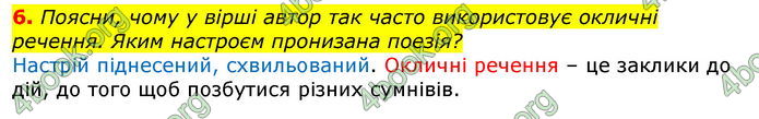 Відповіді Українська література 7 клас Коваленко