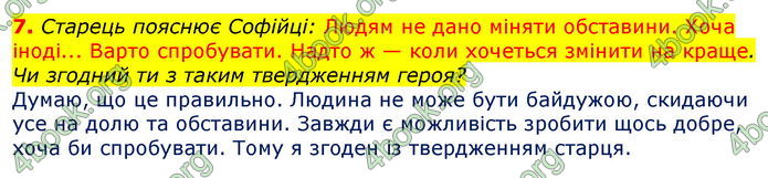 Відповіді Українська література 7 клас Коваленко