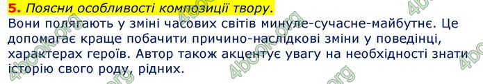 Відповіді Українська література 7 клас Коваленко