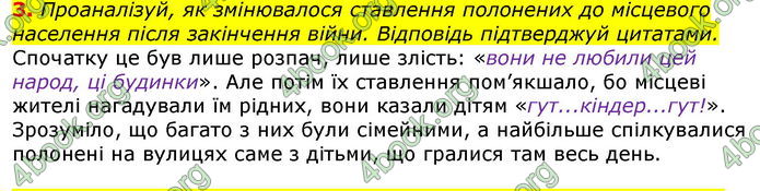 Відповіді Українська література 7 клас Коваленко