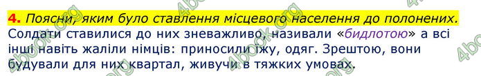 Відповіді Українська література 7 клас Коваленко