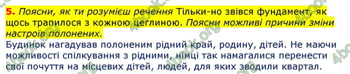 Відповіді Українська література 7 клас Коваленко