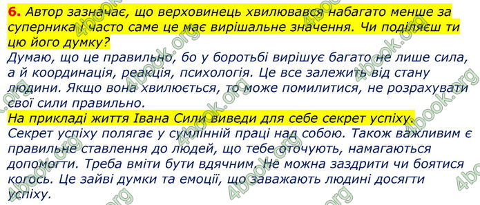 Відповіді Українська література 7 клас Коваленко