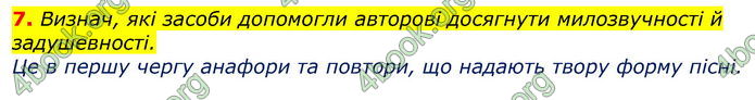 Відповіді Українська література 7 клас Коваленко