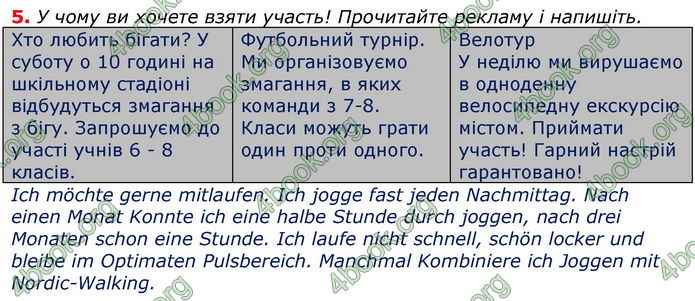 Відповіді Робочий зошит Німецька мова 7 клас Сотникова