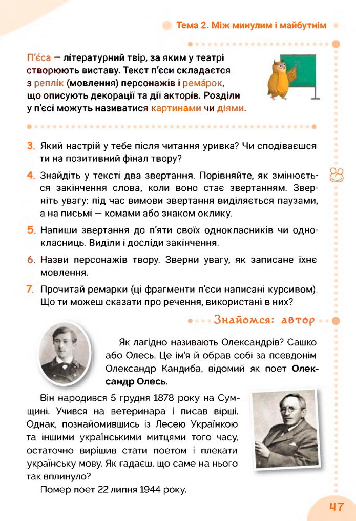 Українська мова та читання 3 клас Остапенко 2020 (1 частина)