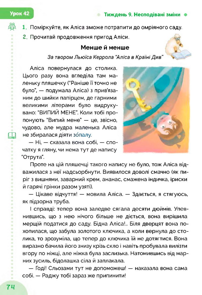 Українська мова та читання 3 клас Остапенко 2020 (1 частина)
