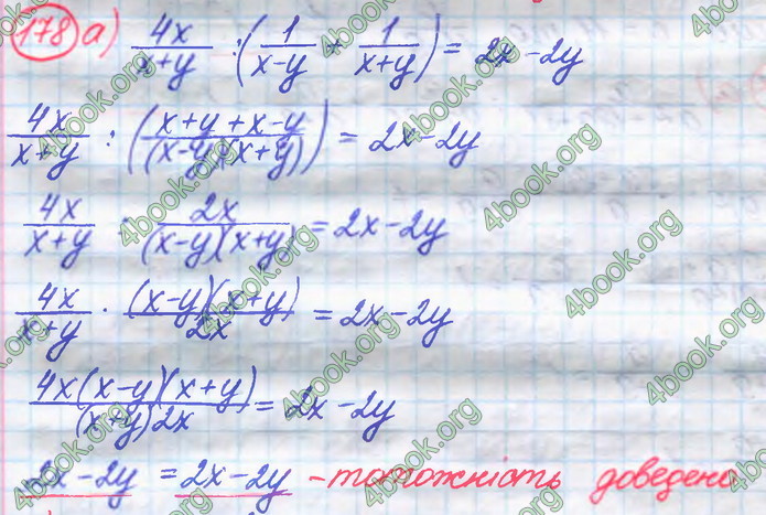 ГДЗ Алгебра 8 клас Кравчук