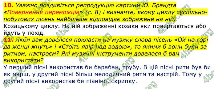 ГДЗ Українська література 7 клас Авраменко 2020